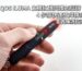 IQOS ILUMA 主機紅燈閃爍怎麼辦？4 步驟快速故障排除與重置維護指南