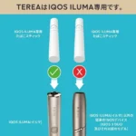 terea煙彈-日本版_正確使用步驟教學