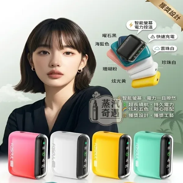 Fasoul-Q1-二回機｜一彈兩抽・IQOS-ILUMA相容加熱菸主機-連抽20支-5色現貨