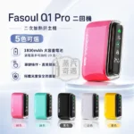 Fasoul-Q1-二回機-粉色機殼-二次加熱菸主機-5色可選-日本原裝現貨-支援TEREA
