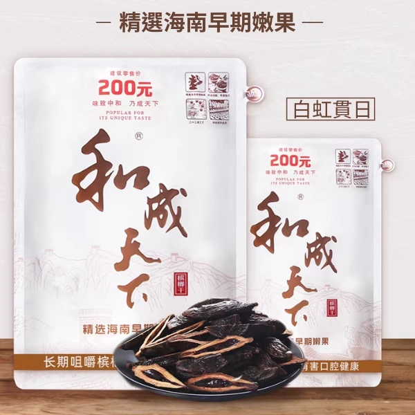 和成天下檳榔-200元白虹貫日-海南秋前嫩果烘製檳榔幹100g.webp 和成天下檳榔「白虹貫日」100g烘製檳榔乾・提神耐嚼不掉渣:圖片 1