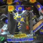 和成天下檳榔「福星高照」26g原味檳榔乾・18道工藝・嚼勁持久：圖片 3