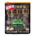張新發「5元薄荷檳榔」6g小袋裝青果檳榔・殼軟勁足清新提神：圖片 2