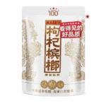 湘潭鋪子紅枸杞檳榔「一代天驕」88g裸包裝檳榔乾・溫潤回甘：圖片 3