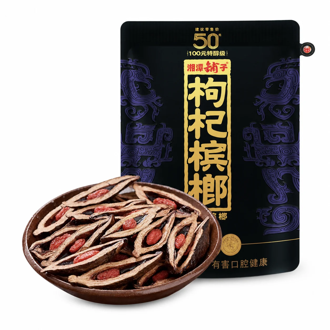 湘潭鋪子檳榔-紫氣東來-紅枸杞檳榔58g.webp 湘潭鋪子紅枸杞檳榔「紫氣東來」58g獨立包裝檳榔乾・不嗆喉:圖片 1